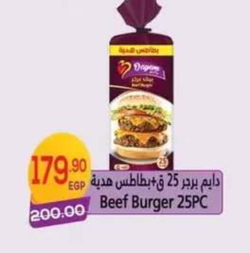 available at Hyper El Mansoura Shobra in Egypt - Cairo