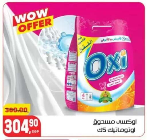 available at هايبر المنصورة in Egypt - القاهرة