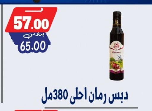 available at بندق ماركت in Egypt - القاهرة