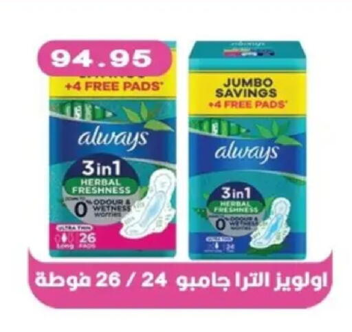 available at بشاير هايبرماركت in Egypt - القاهرة