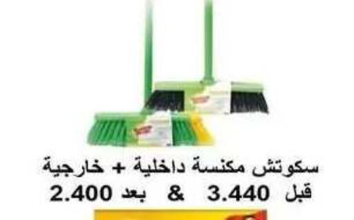 available at جمعية فحيحيل التعاونية in الكويت - مدينة الكويت