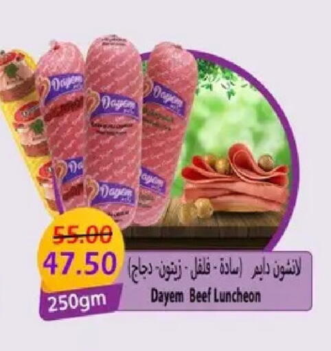available at بشاير هايبرماركت in Egypt - القاهرة