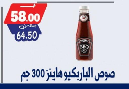 available at بندق ماركت in Egypt - القاهرة