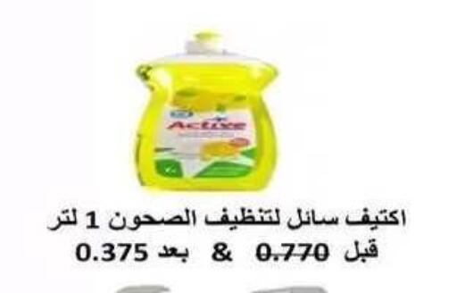 available at جمعية فحيحيل التعاونية in الكويت - مدينة الكويت