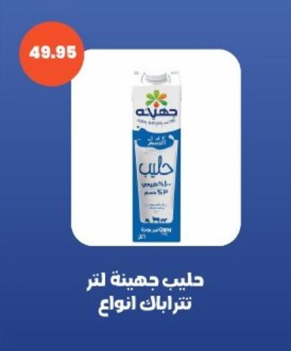 available at Arafa Market in Egypt - Cairo