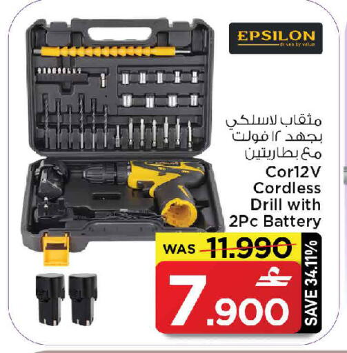 available at MARK & SAVE in Oman - Muscat