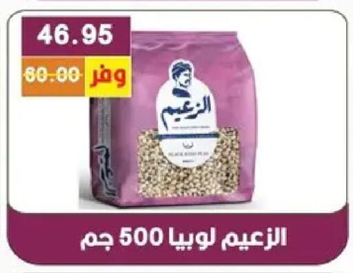 available at بشاير هايبرماركت in Egypt - القاهرة