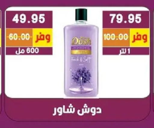 available at بشاير هايبرماركت in Egypt - القاهرة