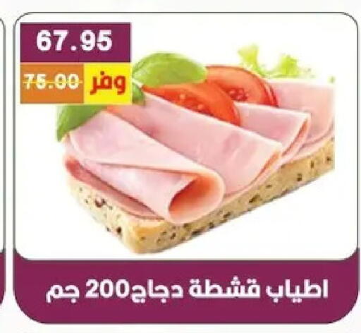 available at بشاير هايبرماركت in Egypt - القاهرة