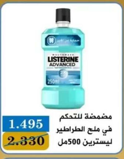 available at جمعية البيان التعاونية in الكويت - مدينة الكويت