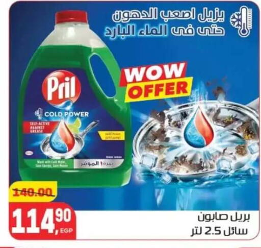 available at Hyper El Mansoura Shobra in Egypt - Cairo