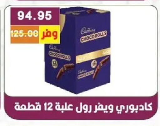 available at بشاير هايبرماركت in Egypt - القاهرة