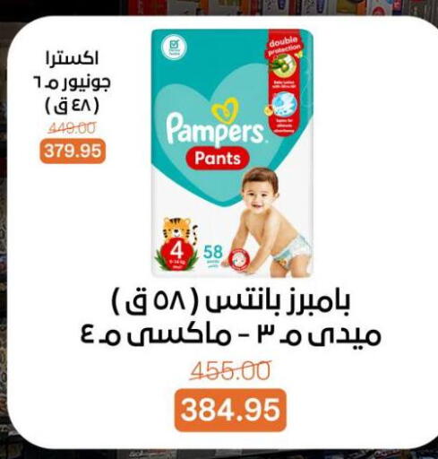 available at Beit El Gomla in Egypt - Cairo