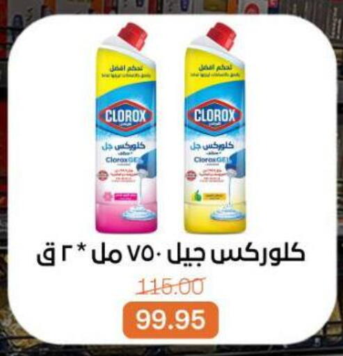 available at Beit El Gomla in Egypt - Cairo