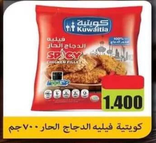 available at Al Fahaheel Co - Op Society in Kuwait - Kuwait City