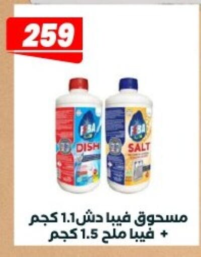 available at Arafa Market in Egypt - Cairo