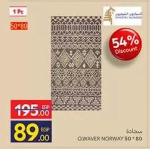 available at Carrefour  in Egypt - Cairo