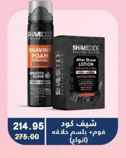 available at Bashayer hypermarket in Egypt - Cairo