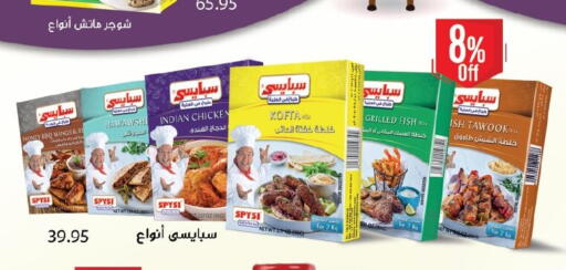 available at Arafa Market in Egypt - Cairo