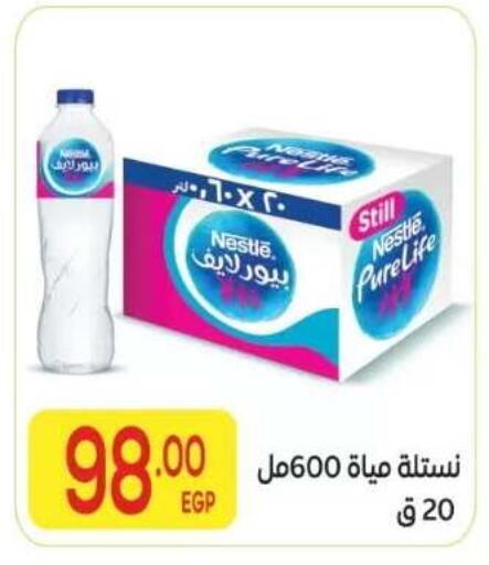 available at El Mahallawy Market  in Egypt - Cairo