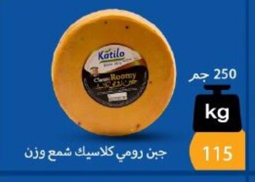 available at Arafa Market in Egypt - Cairo