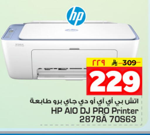 available at Hyper Al Wafa in KSA, Saudi Arabia, Saudi - Dammam