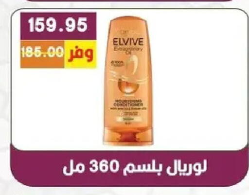 available at بشاير هايبرماركت in Egypt - القاهرة
