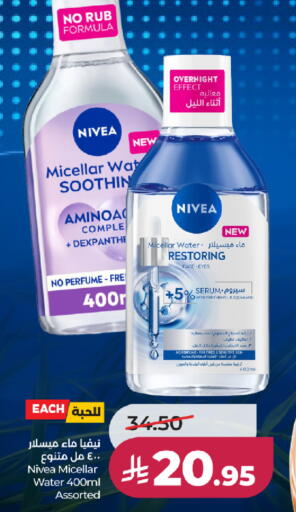 available at LULU Hypermarket in KSA, Saudi Arabia, Saudi - Tabuk