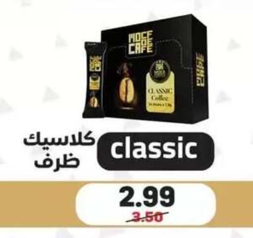 available at Hyper El Mansoura Shobra in Egypt - Cairo