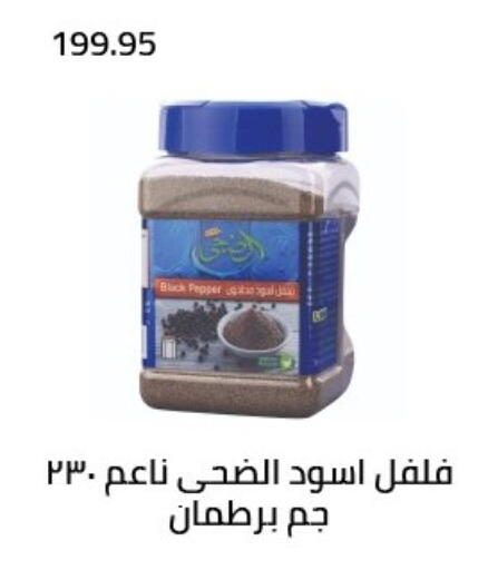available at Arafa Market in Egypt - Cairo