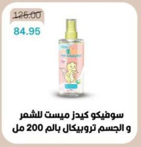 available at بيت الجملة in Egypt - القاهرة