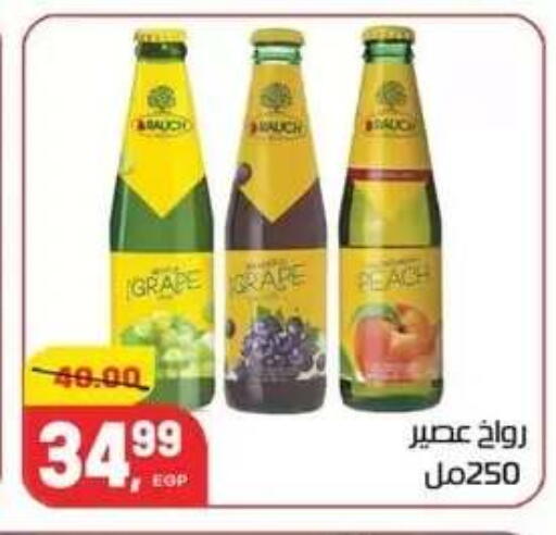 Peach available at هايبر المنصورة in Egypt - القاهرة