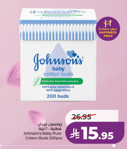 available at لولو هايبرماركت in مملكة العربية السعودية, السعودية, سعودية - الخبر‎