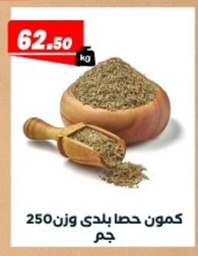 available at Arafa Market in Egypt - Cairo