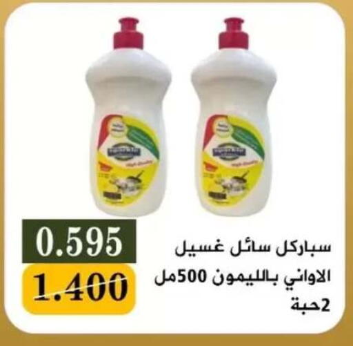available at جمعية البيان التعاونية in الكويت - مدينة الكويت