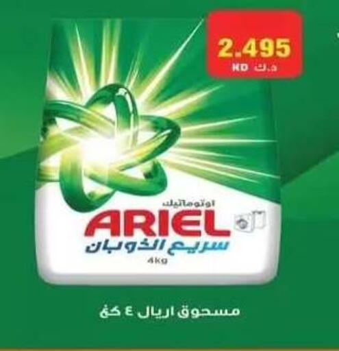 available at جمعية فحيحيل التعاونية in الكويت - مدينة الكويت