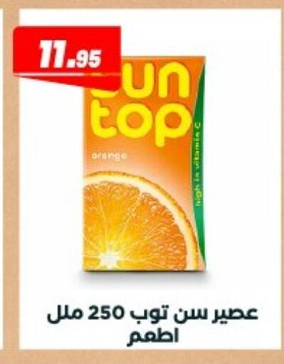 Orange available at Arafa Market in Egypt - Cairo