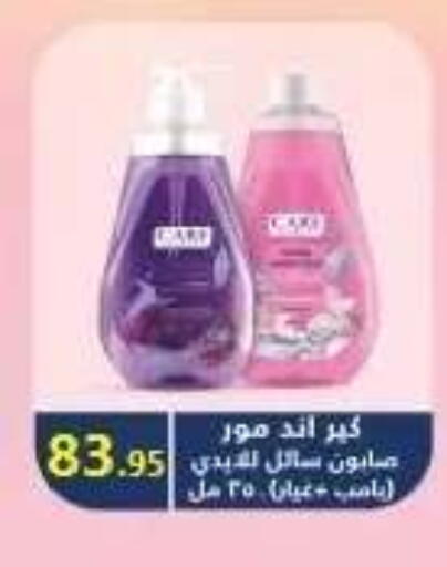 available at El Mahallawy Market  in Egypt - Cairo