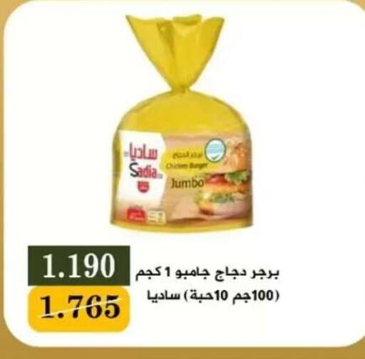 available at جمعية البيان التعاونية in الكويت - مدينة الكويت