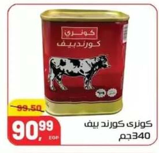 available at هايبر المنصورة in Egypt - القاهرة