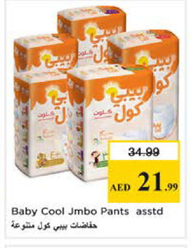 available at نستو هايبرماركت in الإمارات العربية المتحدة , الامارات - دبي