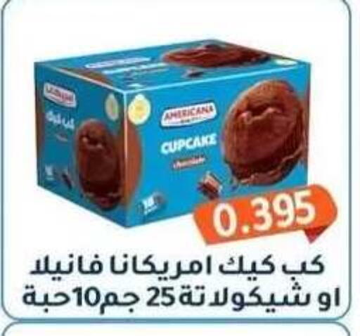 available at جمعية فحيحيل التعاونية in الكويت - مدينة الكويت