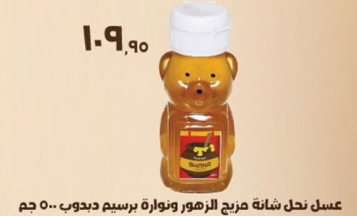 available at Arafa Market in Egypt - Cairo