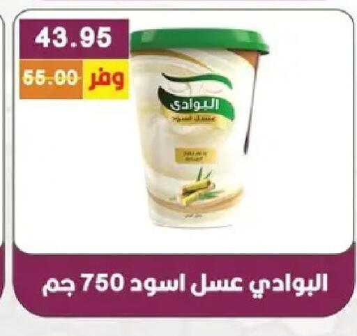 available at بشاير هايبرماركت in Egypt - القاهرة