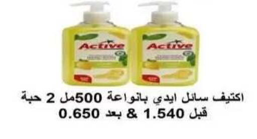 available at جمعية فحيحيل التعاونية in الكويت - مدينة الكويت