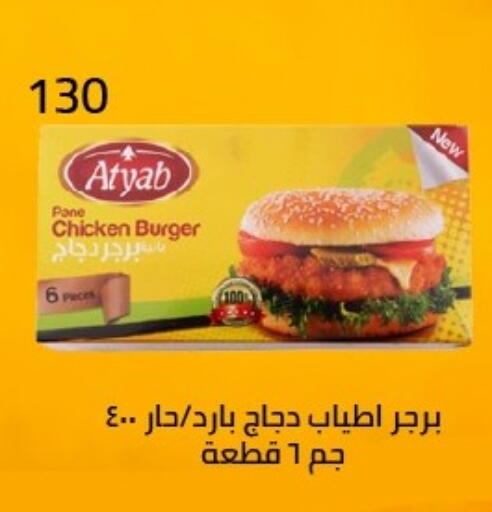 available at Arafa Market in Egypt - Cairo