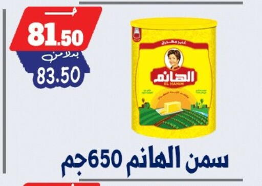 available at بندق ماركت in Egypt - القاهرة
