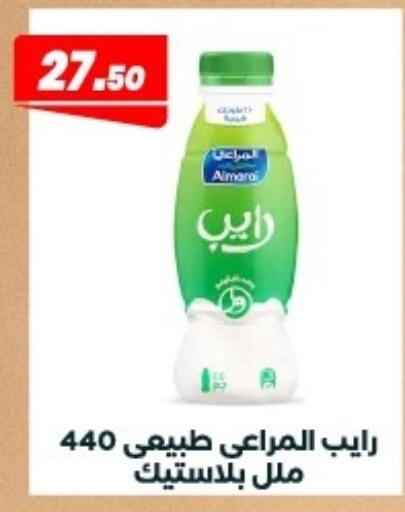 available at Arafa Market in Egypt - Cairo