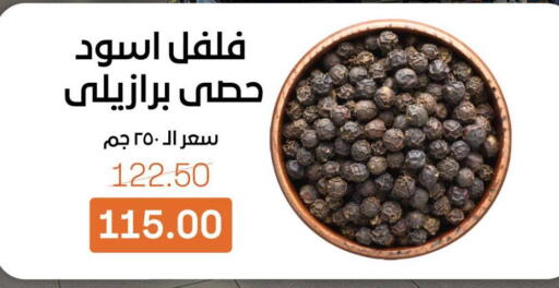 available at Beit El Gomla in Egypt - Cairo