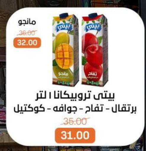 available at Beit El Gomla in Egypt - Cairo